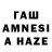 ГАШИШ VHQ Inga Tsintsadze