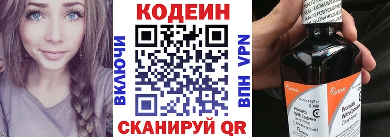 Кодеин Purple Drank  Луга 