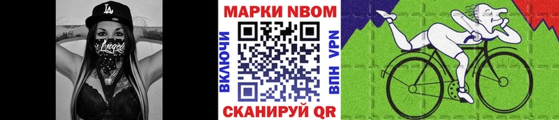 Марки NBOMe 1,8мг Луга